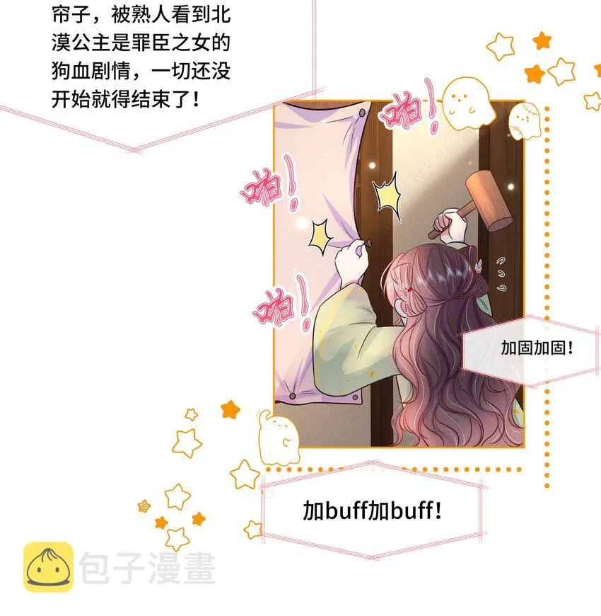 049 第四十九话 容妃 第11页