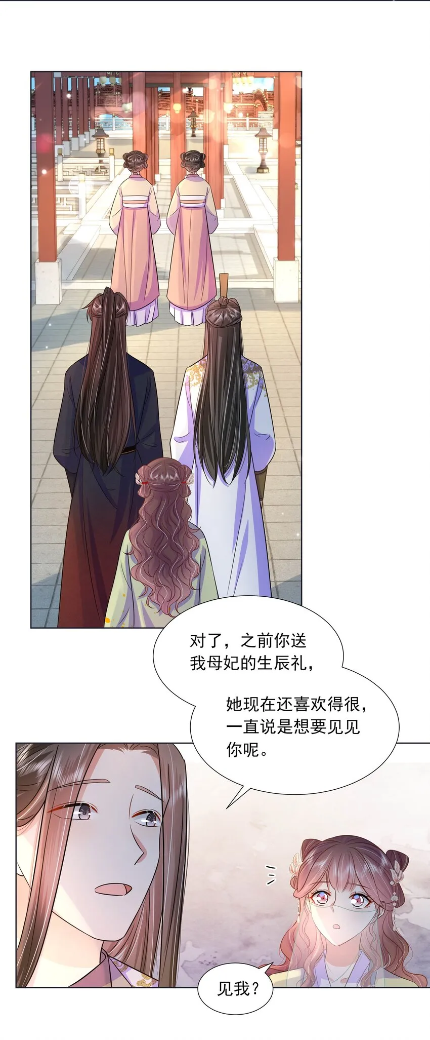 049 第四十九话 容妃 第13页