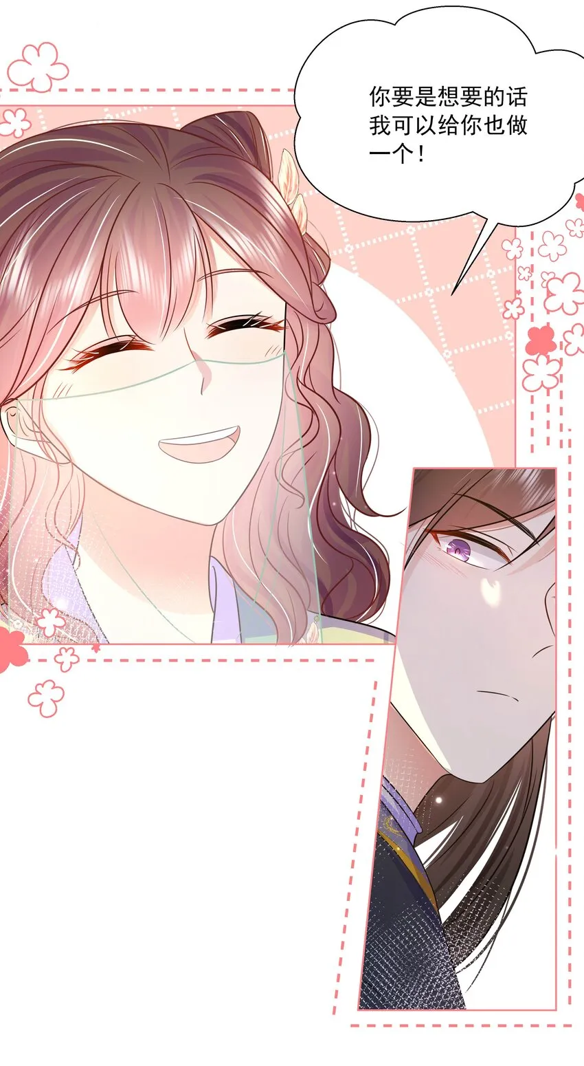 049 第四十九话 容妃 第16页