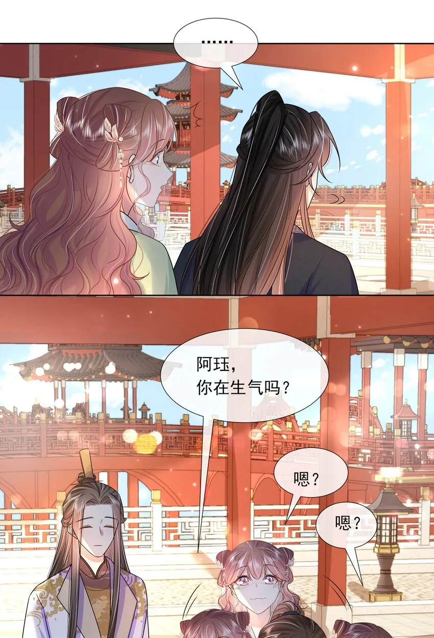 049 第四十九话 容妃 第17页