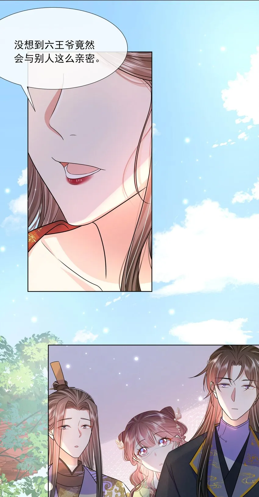 049 第四十九话 容妃 第19页