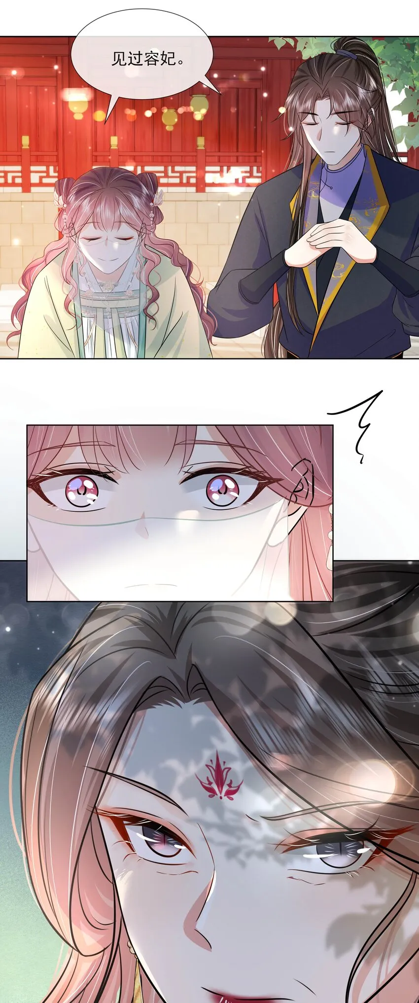 049 第四十九话 容妃 第24页