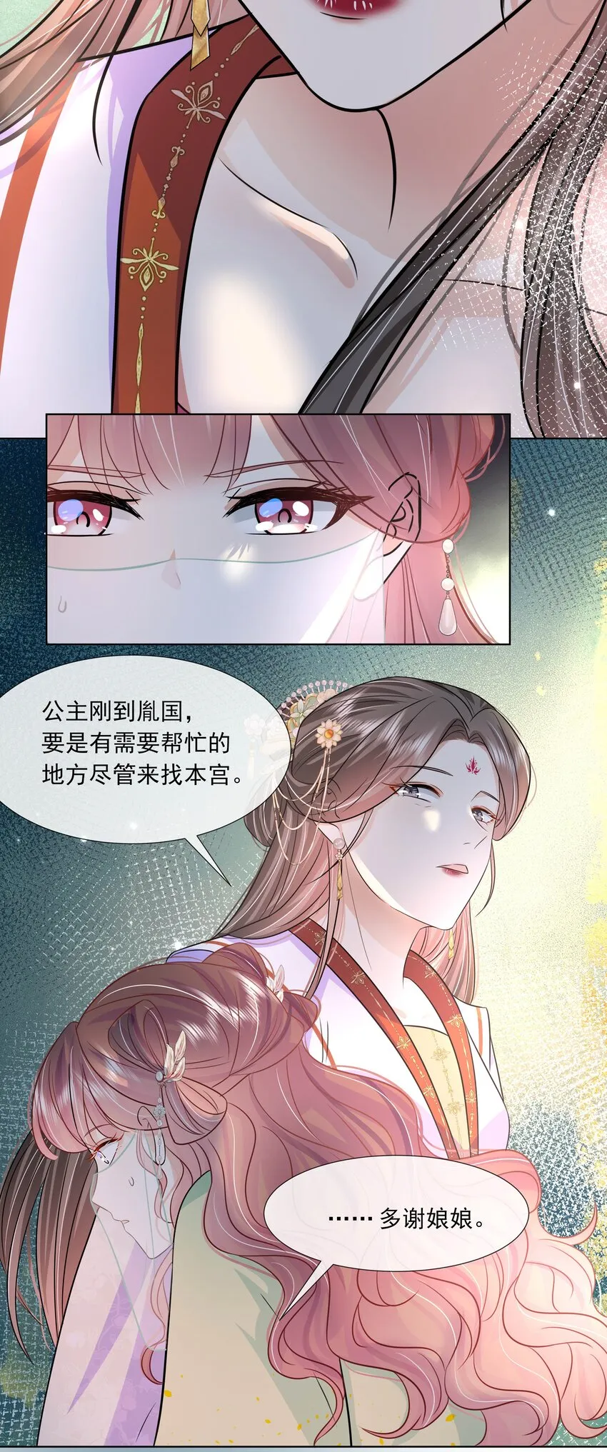 049 第四十九话 容妃 第25页