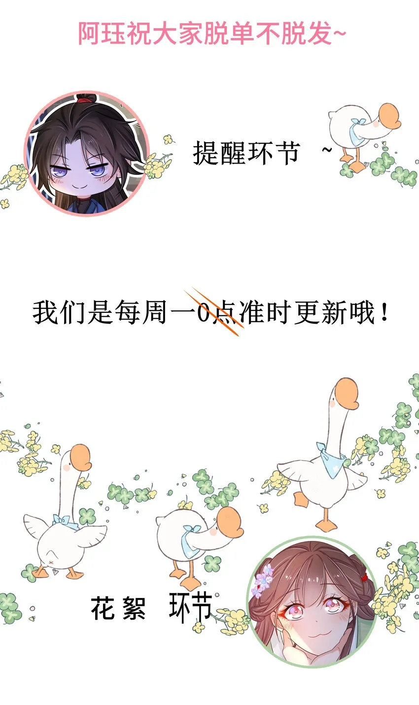 049 第四十九话 容妃 第32页