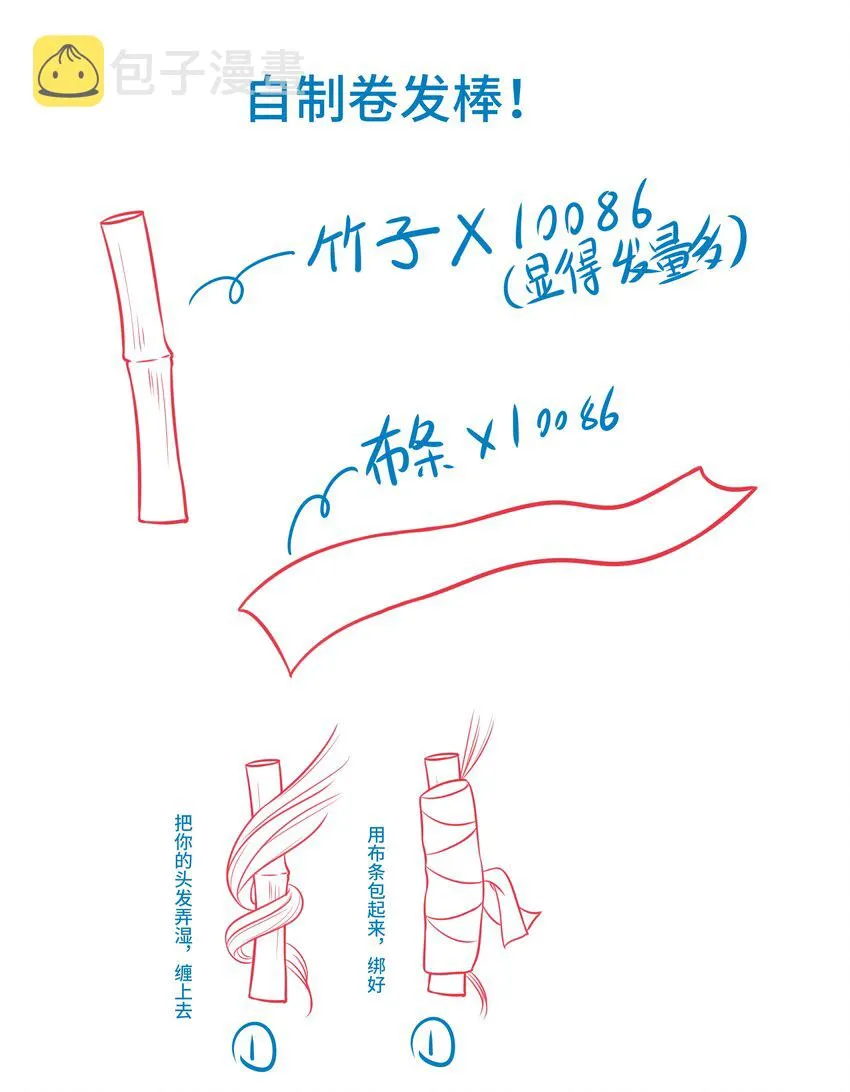 049 第四十九话 容妃 第33页
