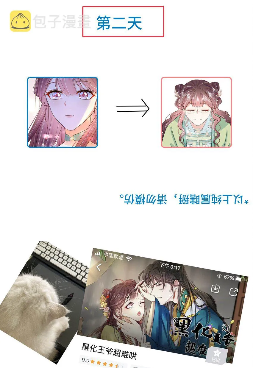 049 第四十九话 容妃 第34页