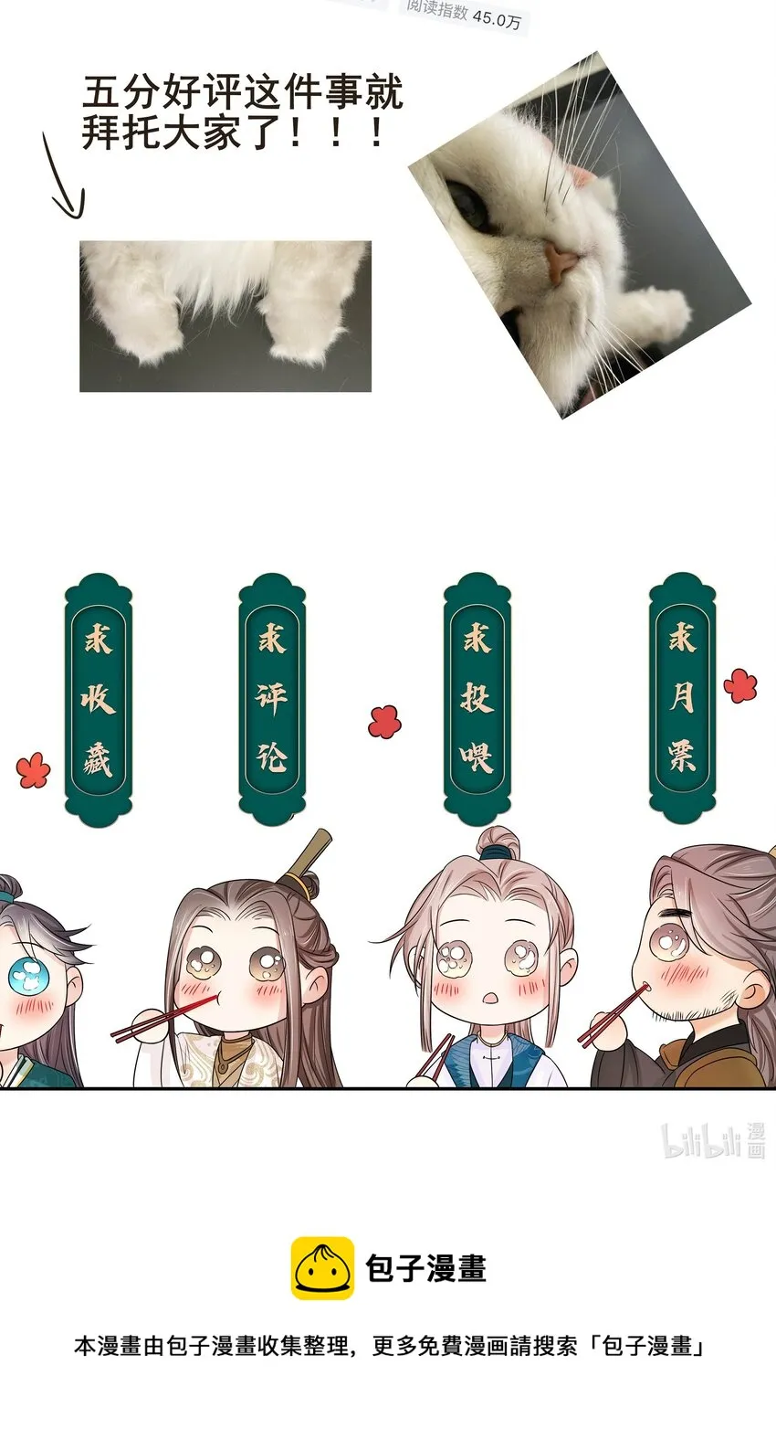 049 第四十九话 容妃 第35页