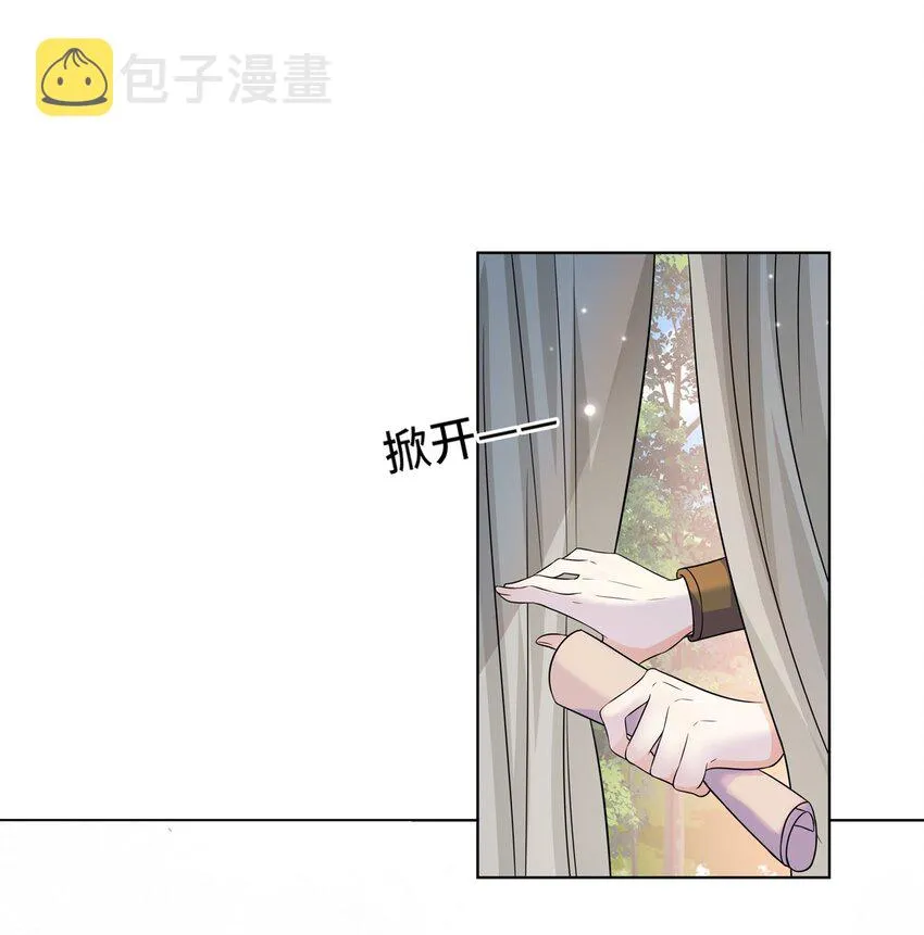 048 第四十八话 我也是北漠公主 第2页