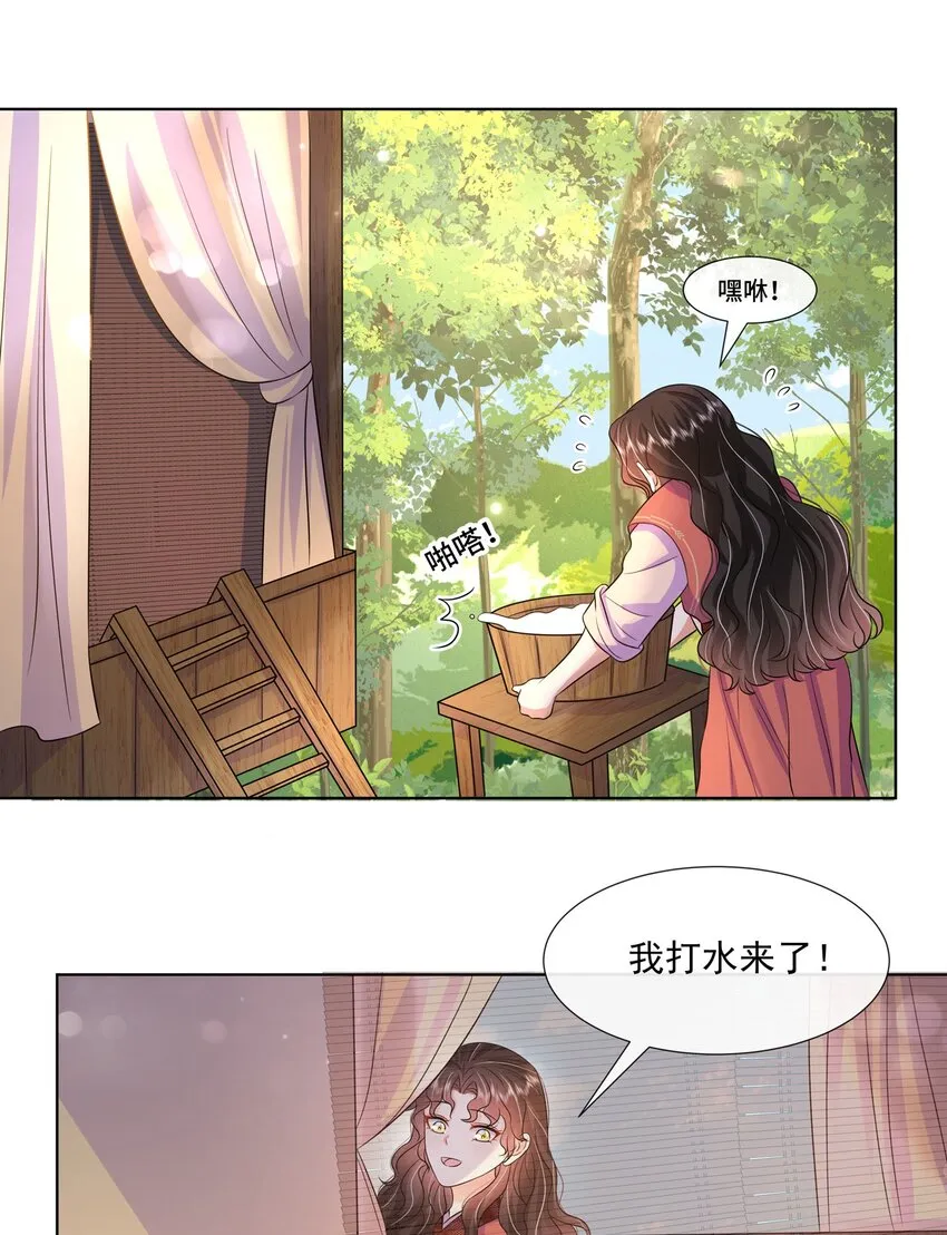 048 第四十八话 我也是北漠公主 第28页
