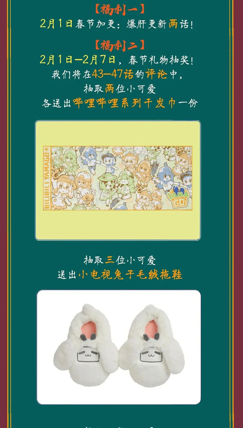 047 第四十七话 北漠公主 第39页