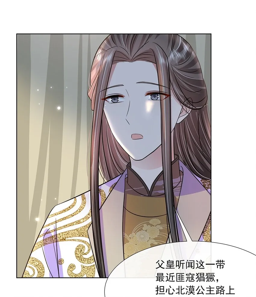 046 第四十六话 容妃 第10页