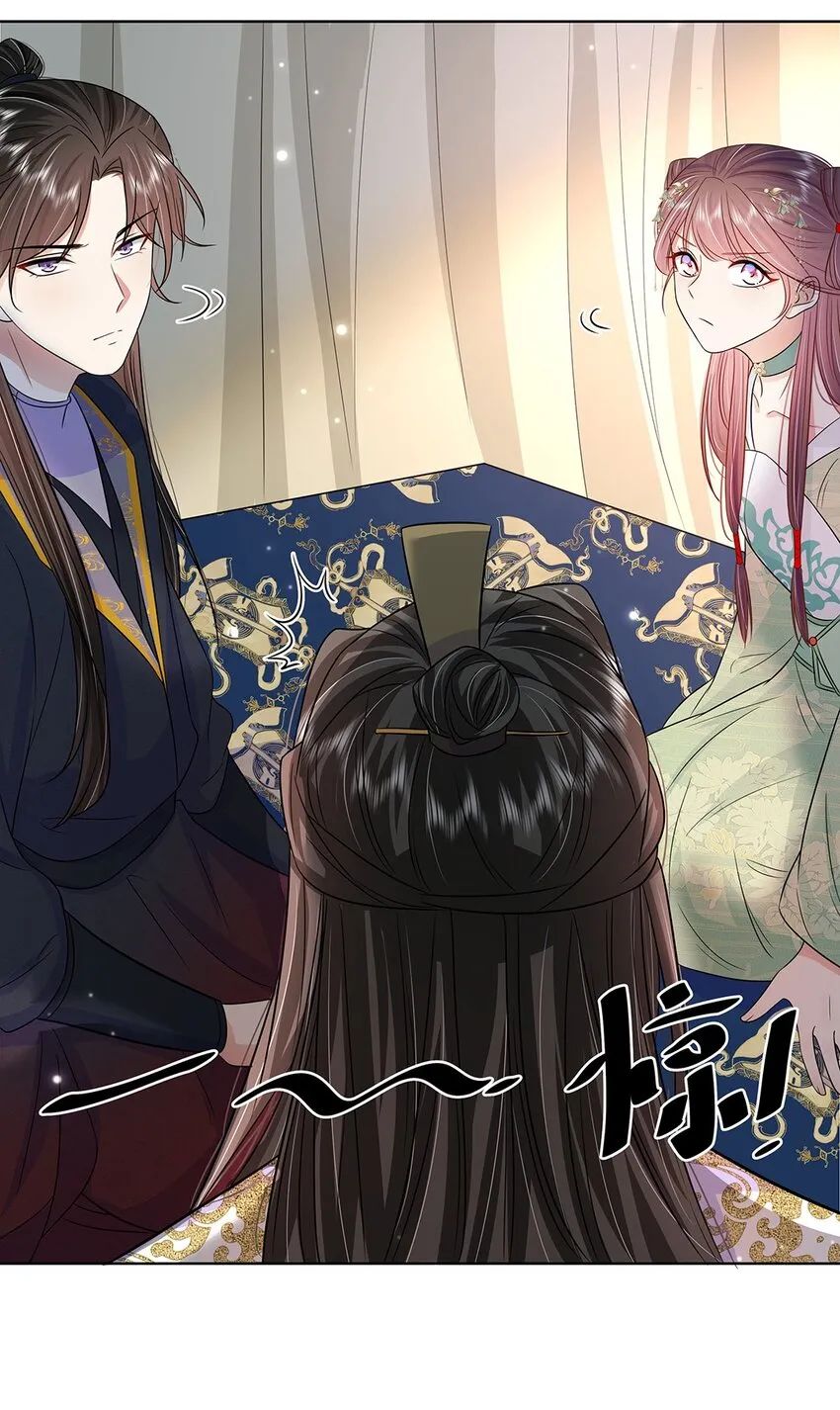 046 第四十六话 容妃 第12页