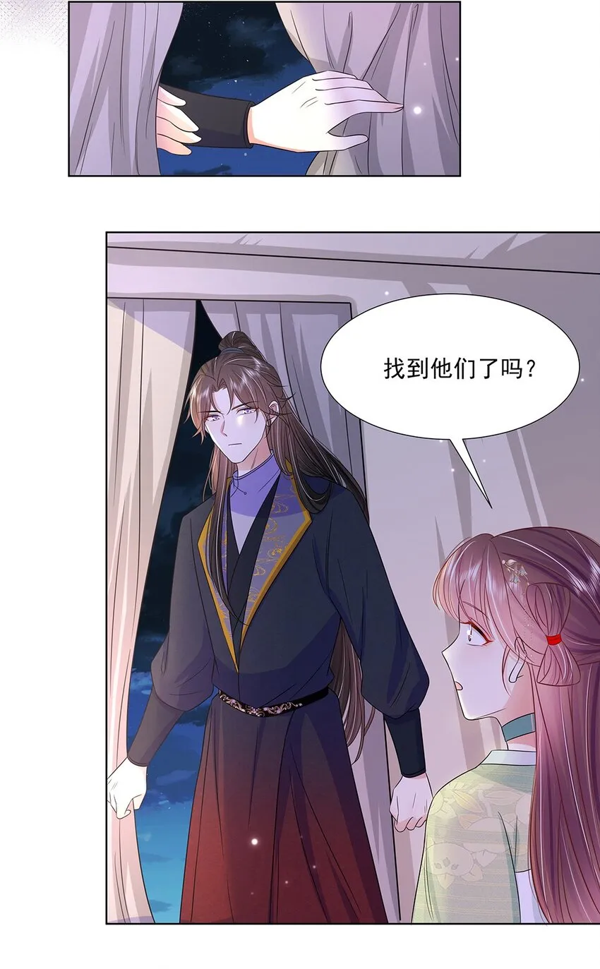 046 第四十六话 容妃 第15页