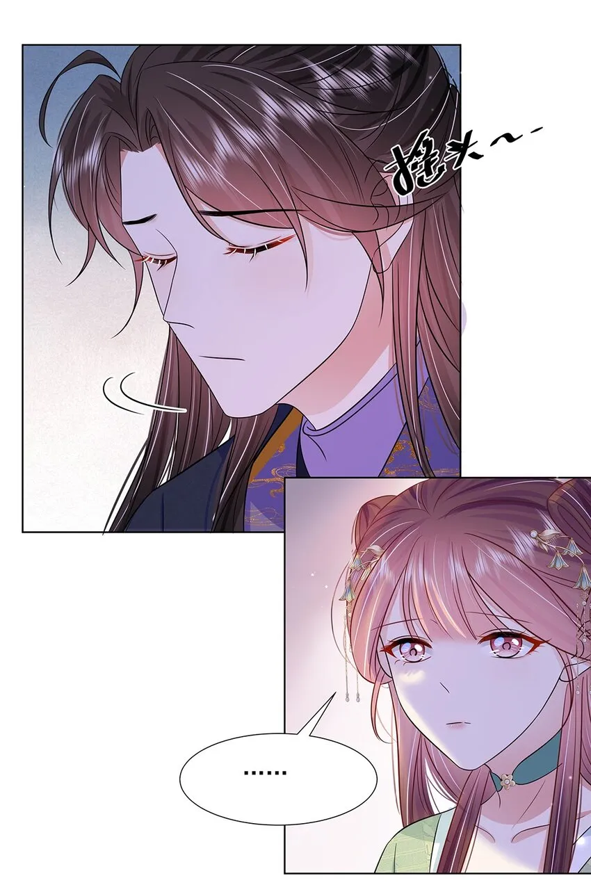 046 第四十六话 容妃 第16页