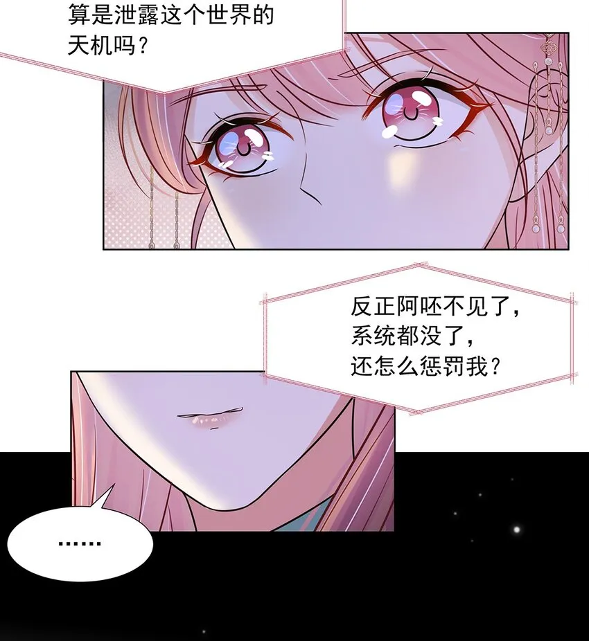 046 第四十六话 容妃 第18页