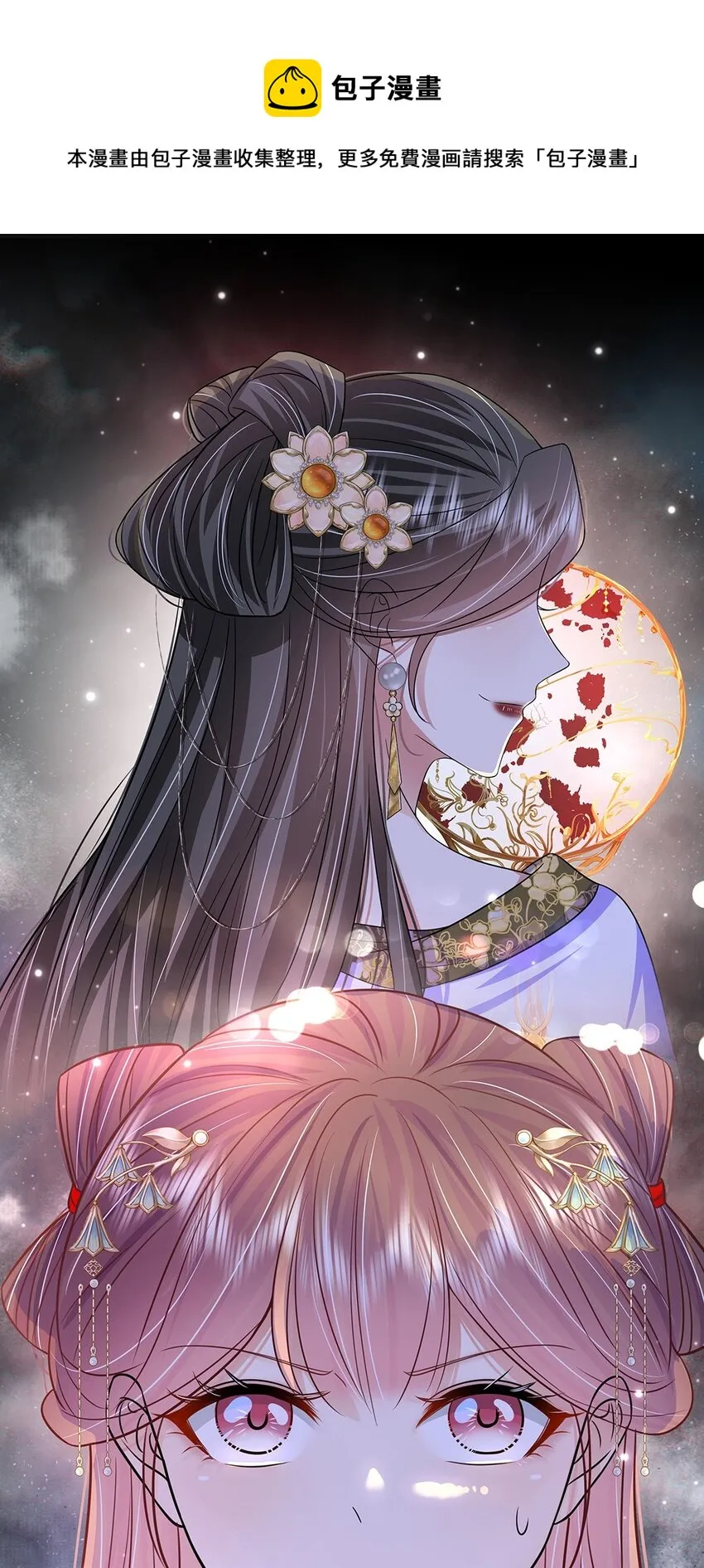 046 第四十六话 容妃 第19页
