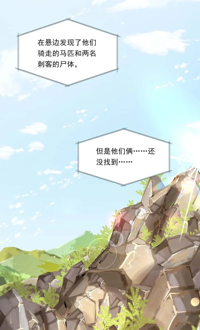 045 第四十五话 都怪我 第4页