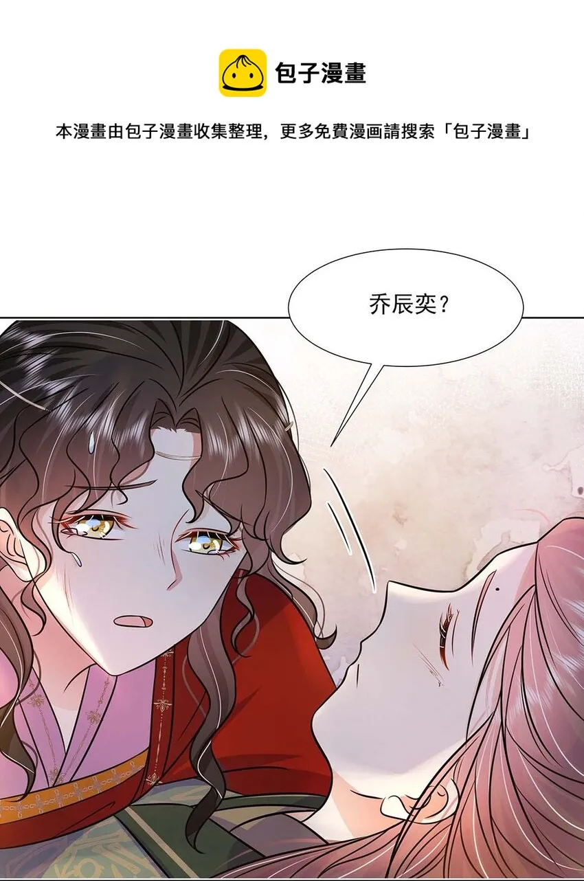 045 第四十五话 都怪我 第15页
