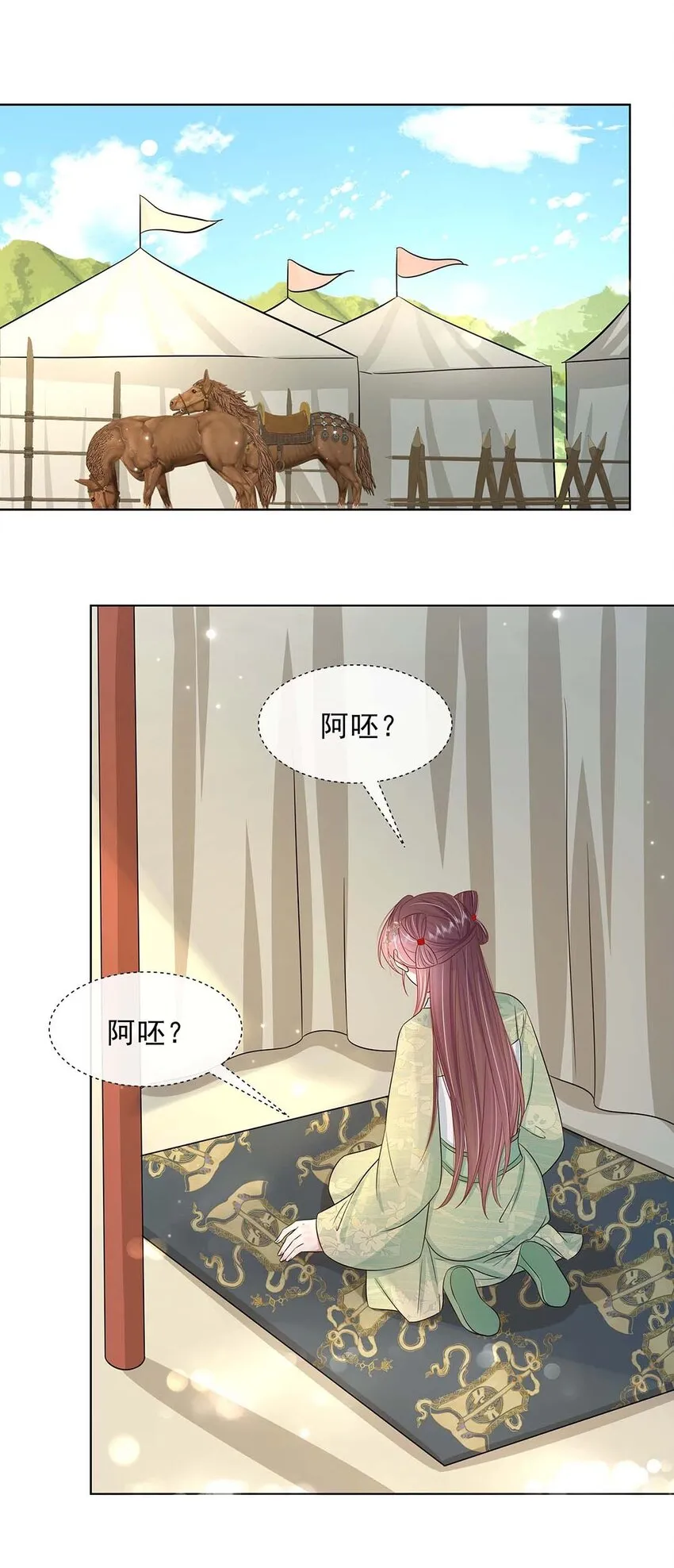 045 第四十五话 都怪我 第18页