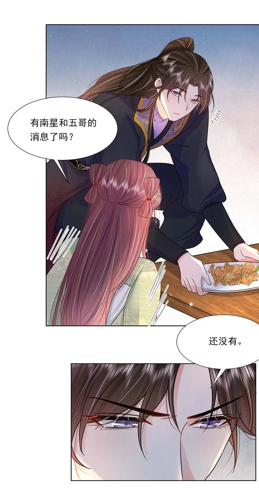 045 第四十五话 都怪我 第21页