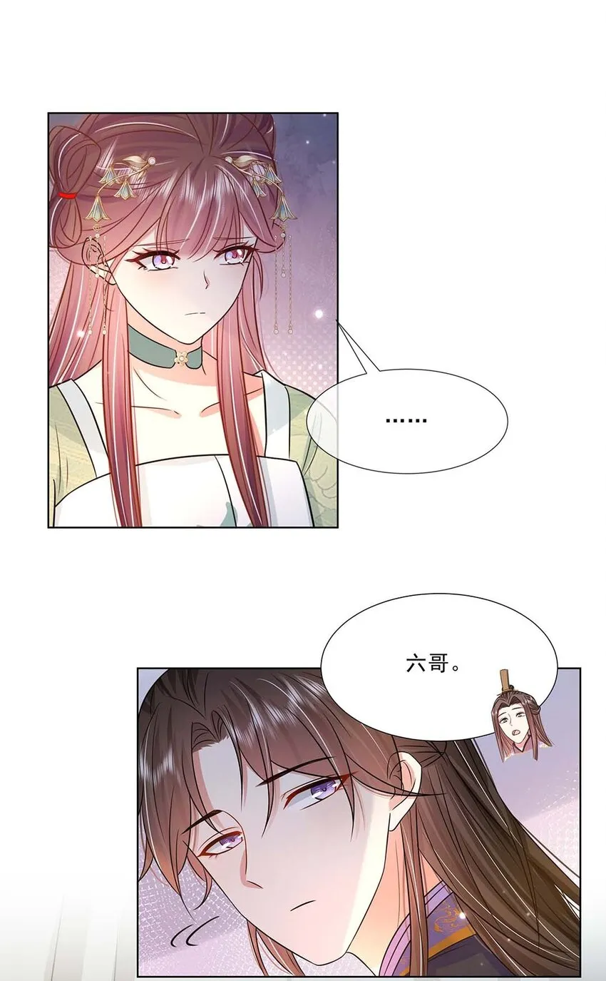 045 第四十五话 都怪我 第22页