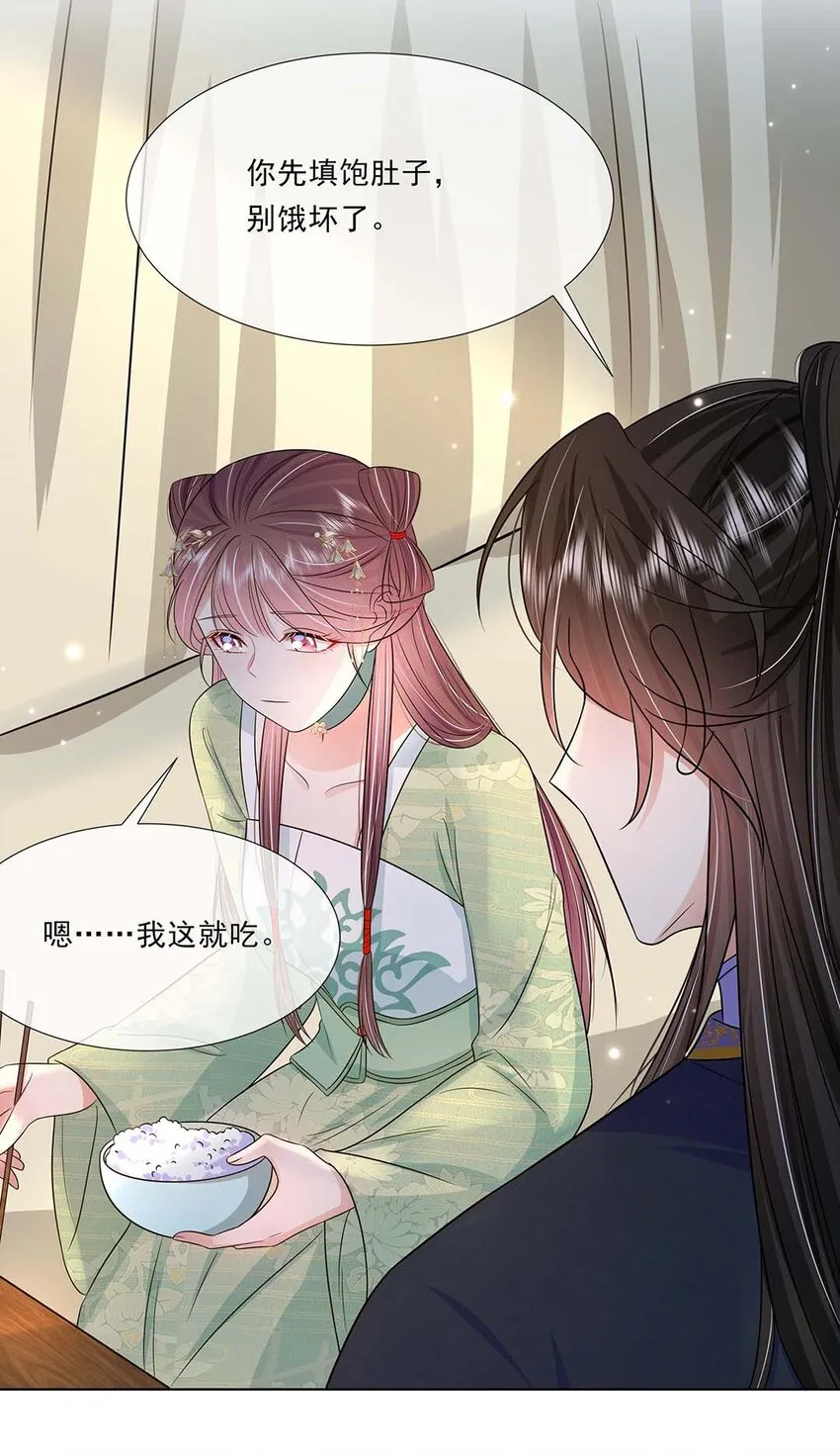 045 第四十五话 都怪我 第23页