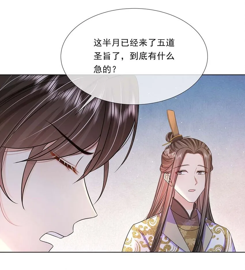 045 第四十五话 都怪我 第25页