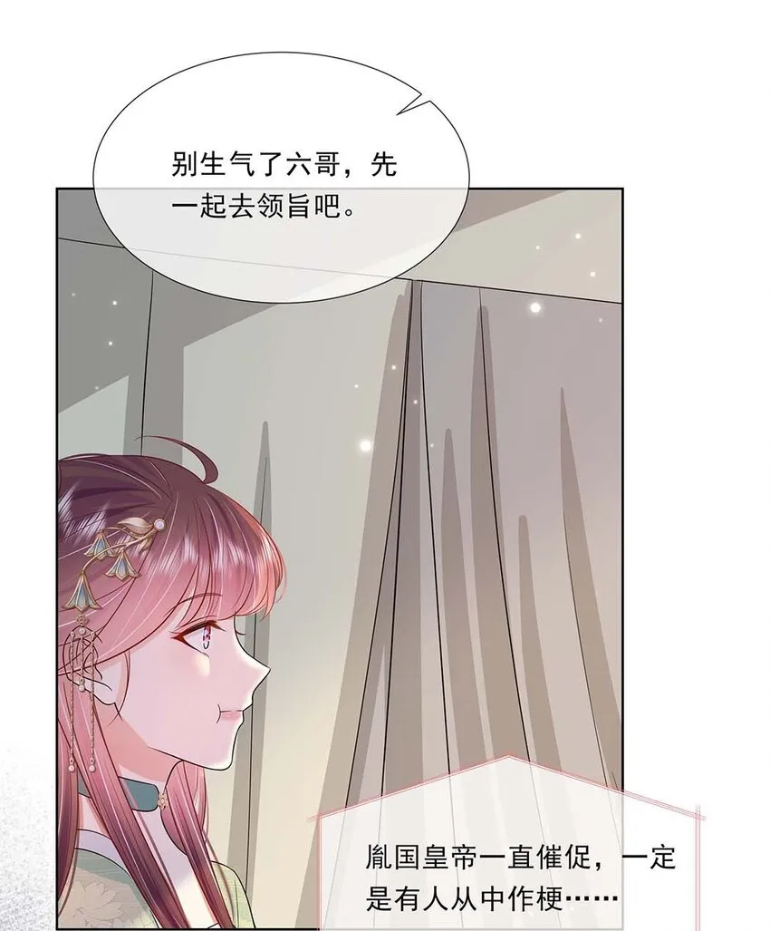 045 第四十五话 都怪我 第26页