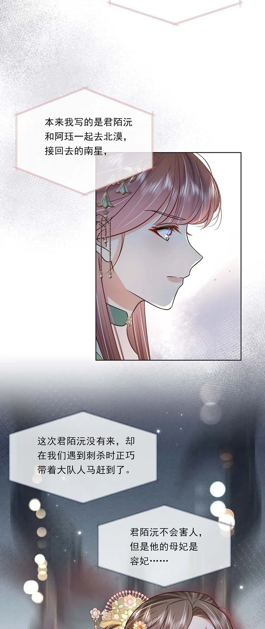 045 第四十五话 都怪我 第27页