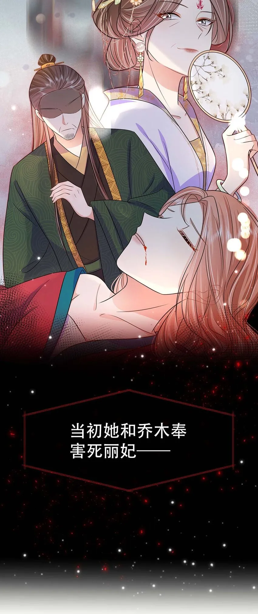 045 第四十五话 都怪我 第28页