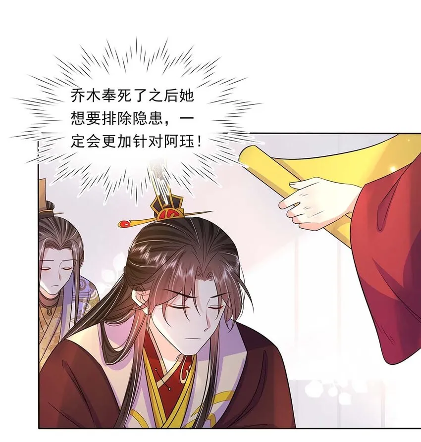 045 第四十五话 都怪我 第29页
