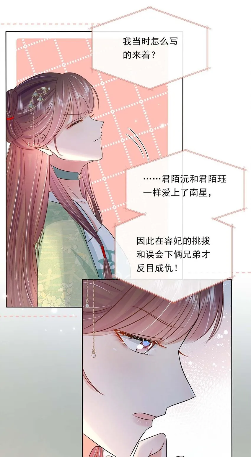 045 第四十五话 都怪我 第30页
