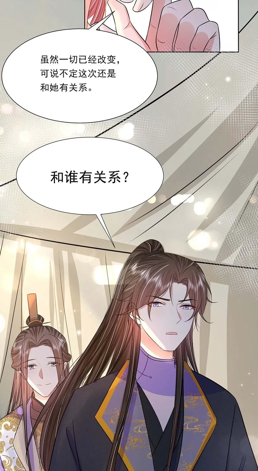045 第四十五话 都怪我 第31页