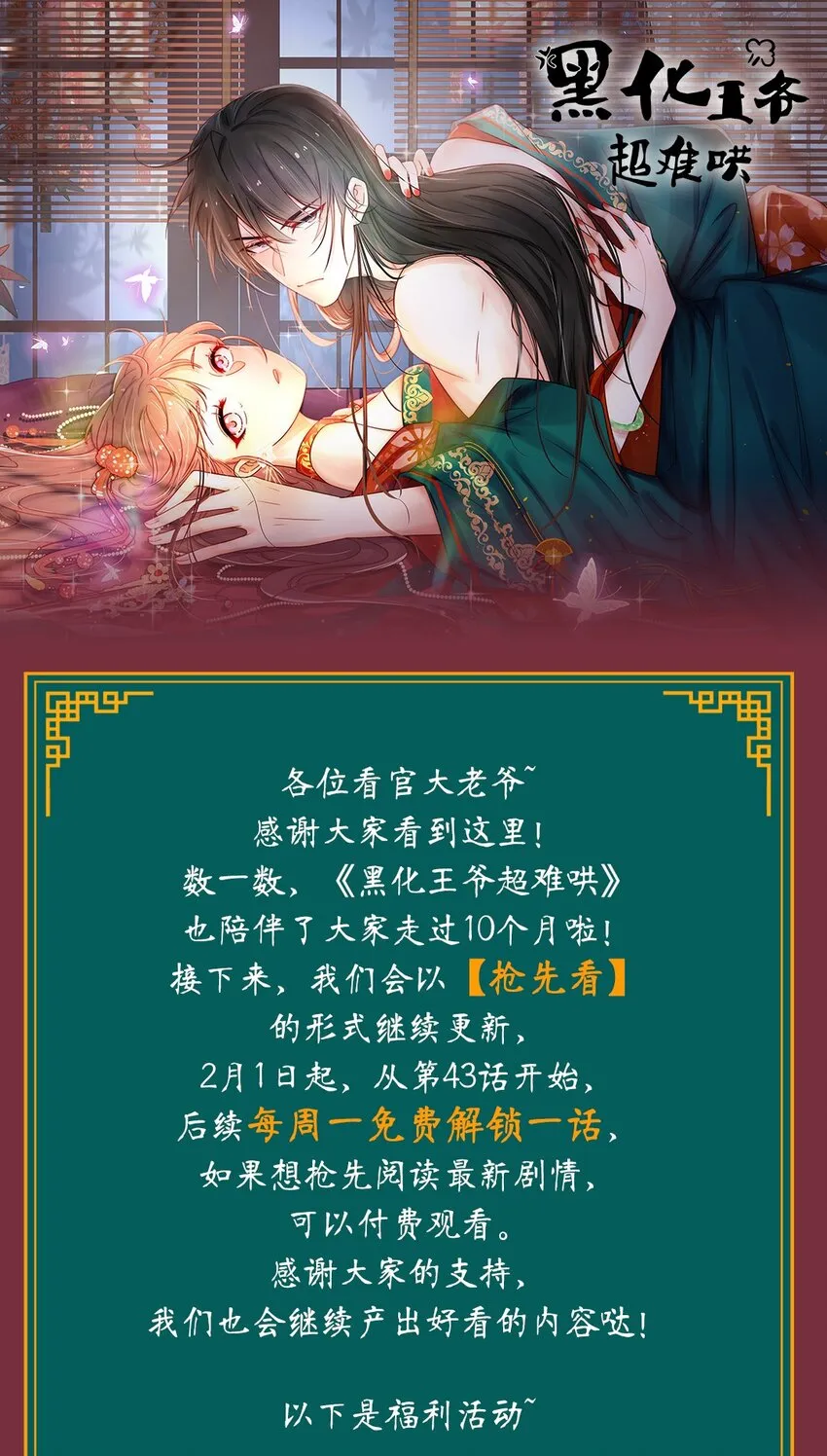 045 第四十五话 都怪我 第33页