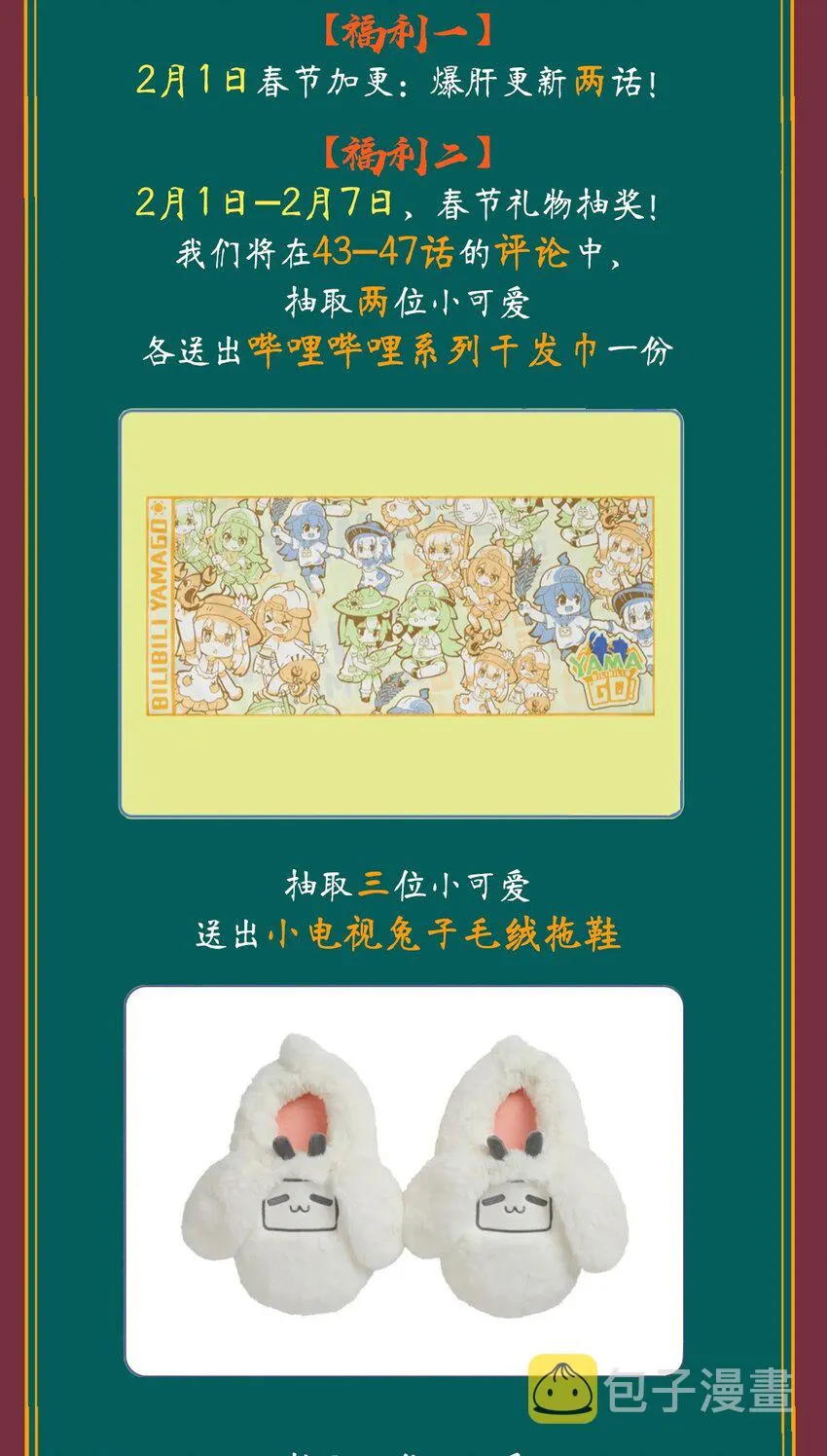 045 第四十五话 都怪我 第34页