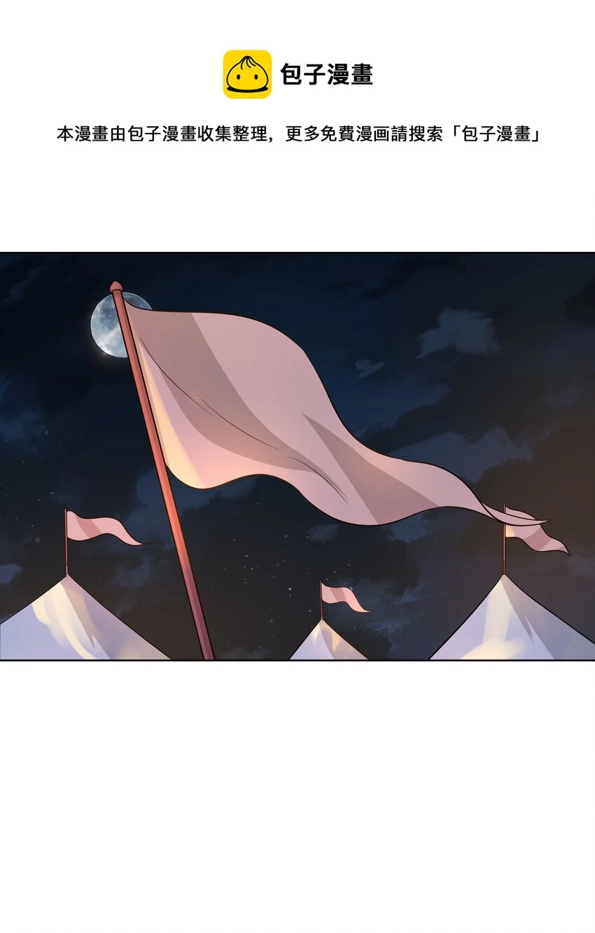 044 第四十四话 让我康康 第4页