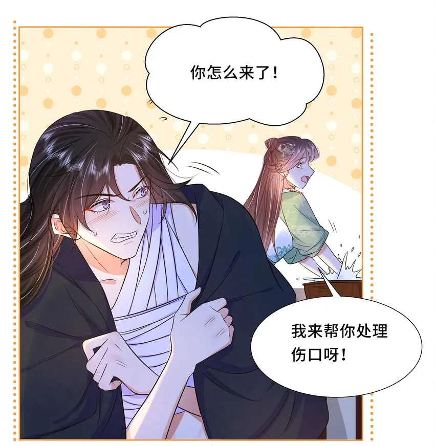 044 第四十四话 让我康康 第10页