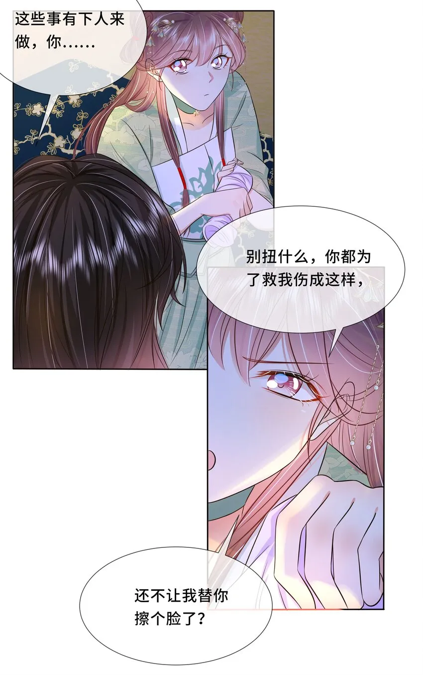 044 第四十四话 让我康康 第12页