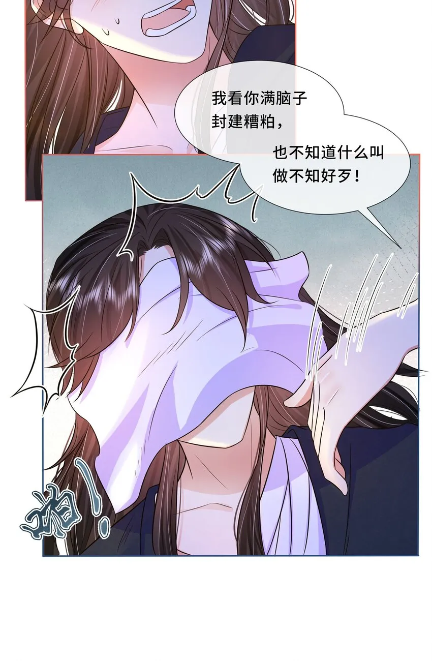 044 第四十四话 让我康康 第15页