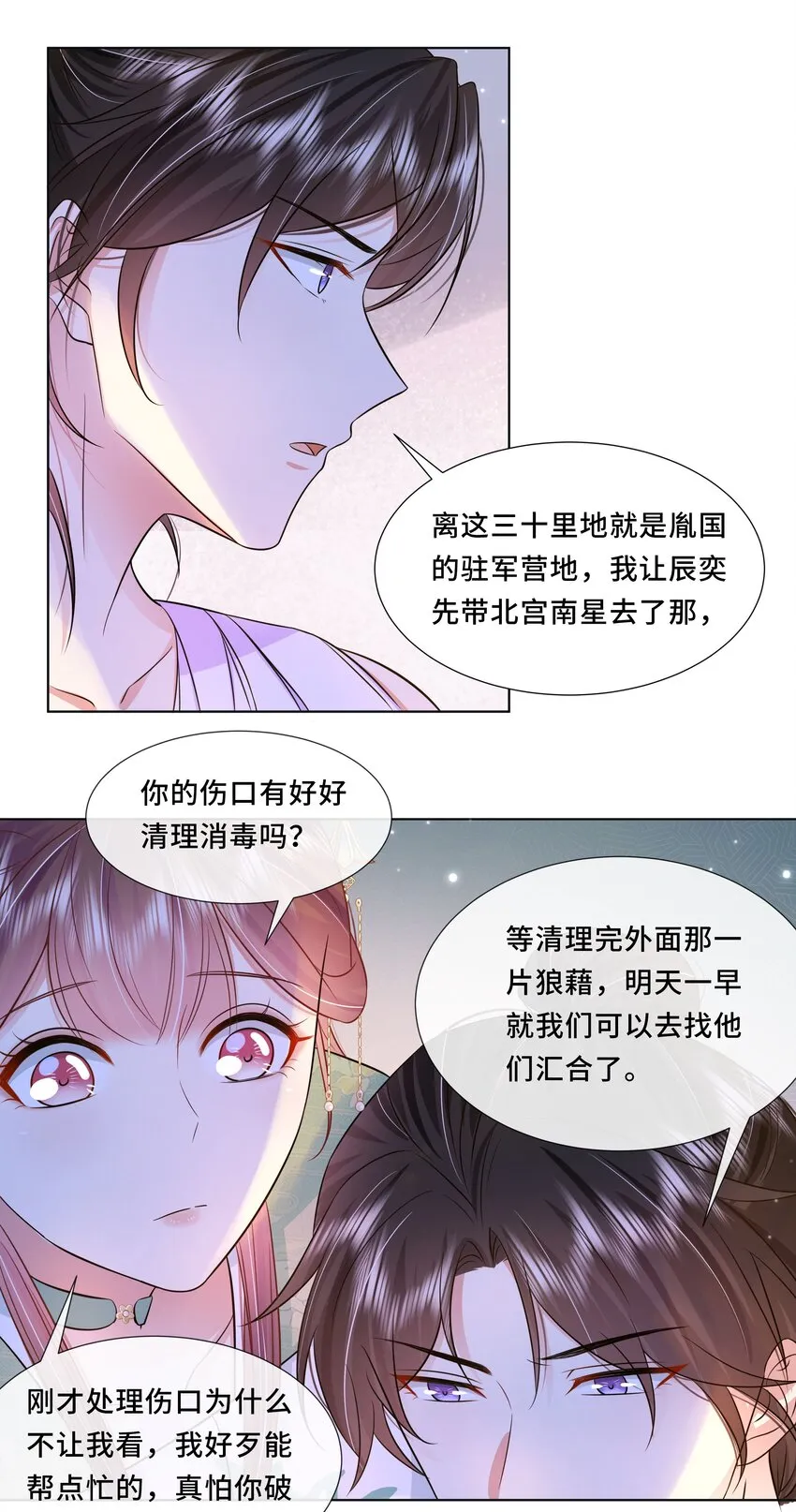 044 第四十四话 让我康康 第17页