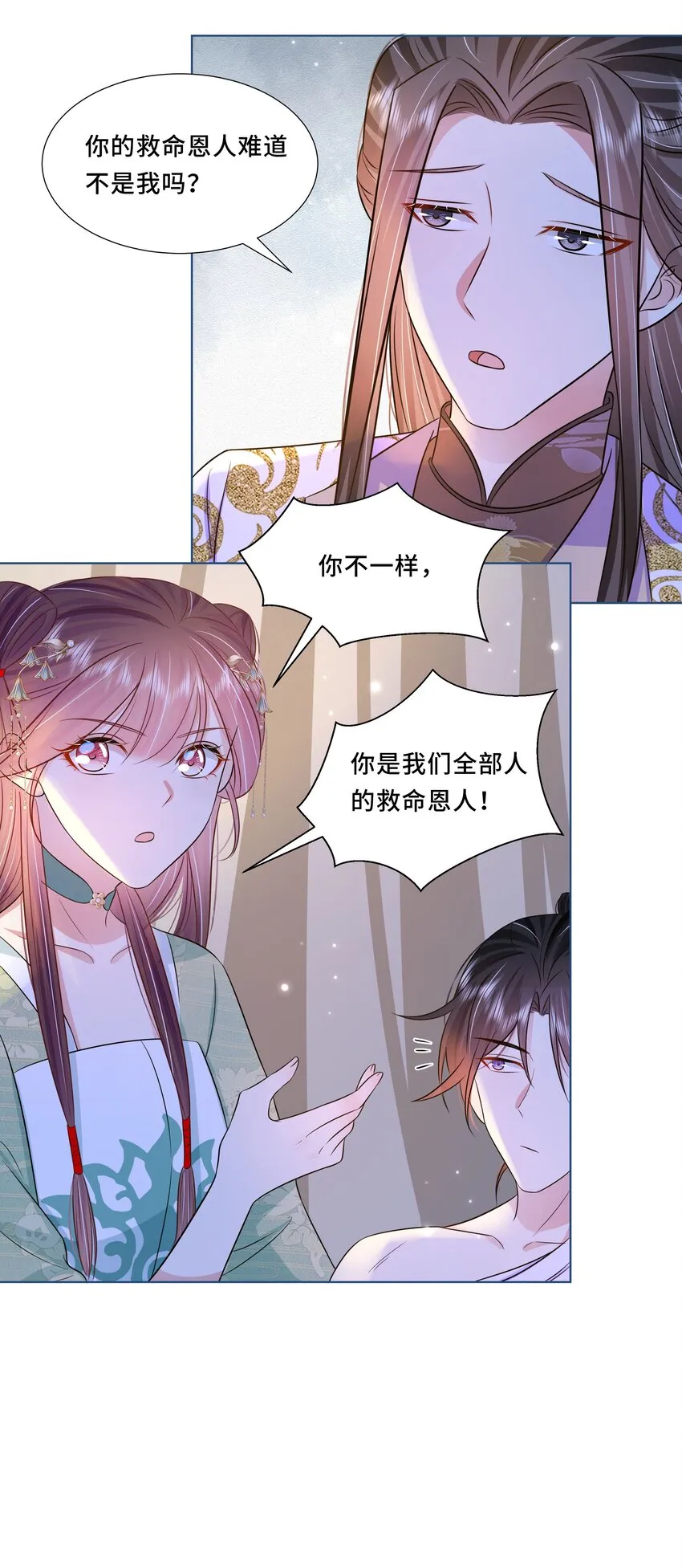044 第四十四话 让我康康 第21页