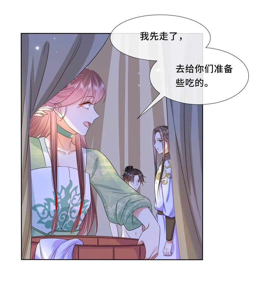 044 第四十四话 让我康康 第22页