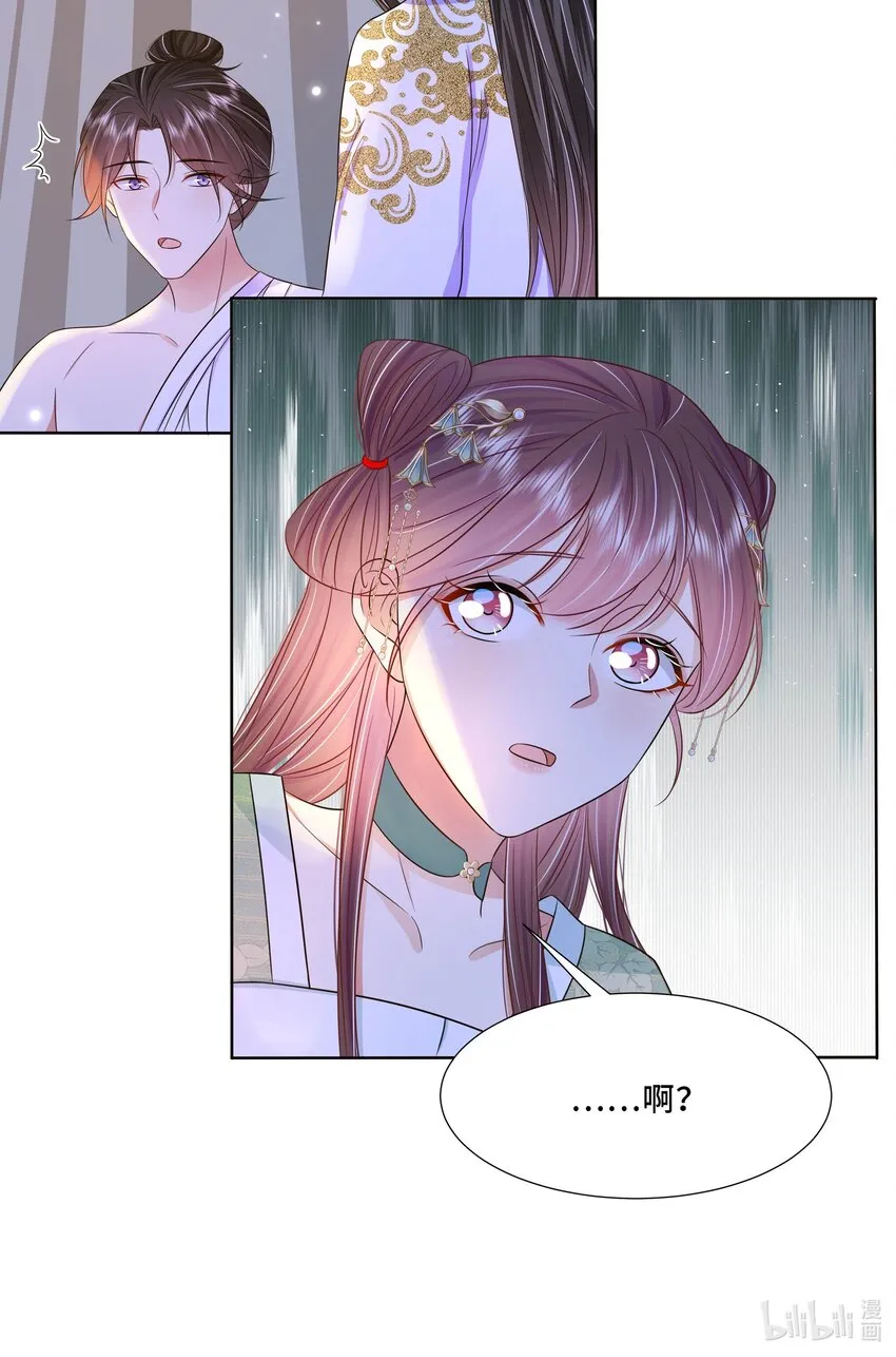 044 第四十四话 让我康康 第25页