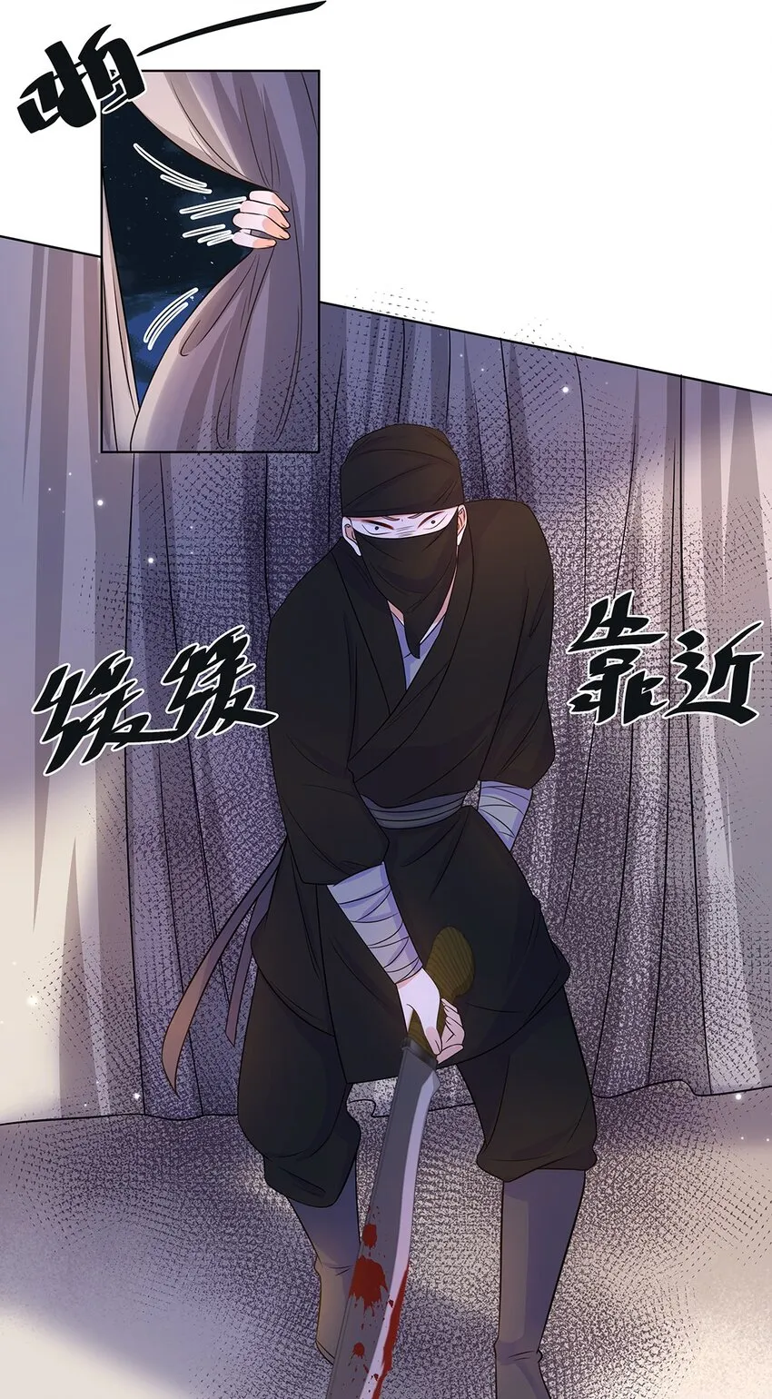 043 第四十三话 君陌沅 第5页