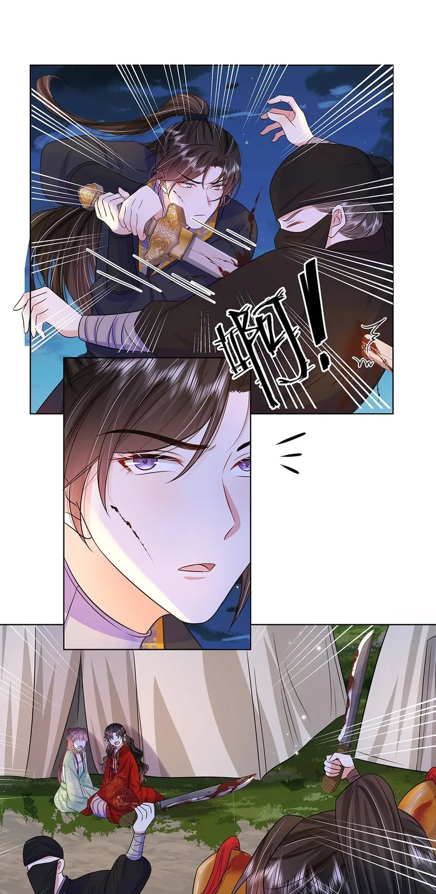 043 第四十三话 君陌沅 第13页