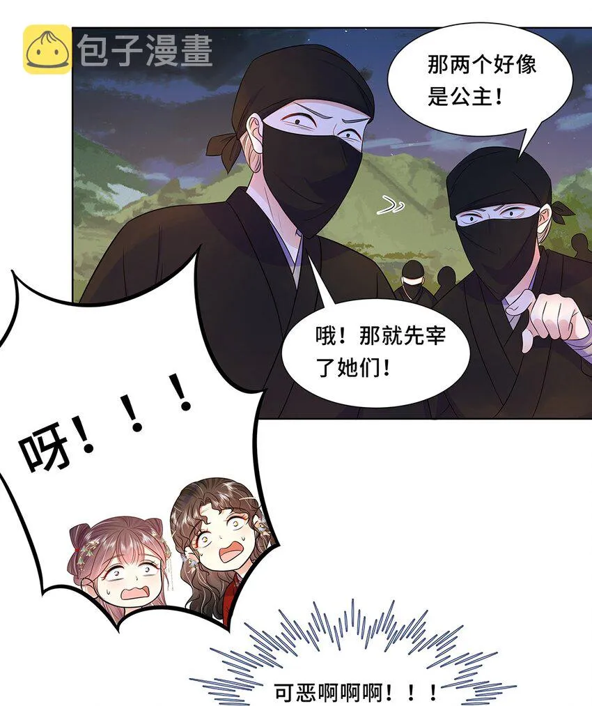 043 第四十三话 君陌沅 第15页