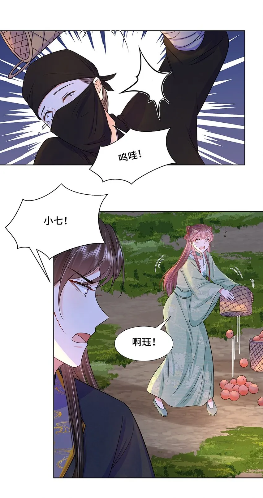 043 第四十三话 君陌沅 第23页