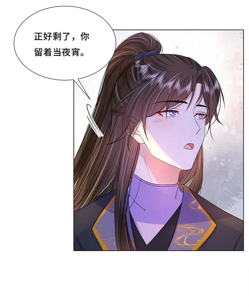 042 第四十二话 有刺客！ 第7页