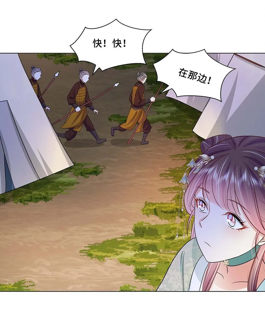 042 第四十二话 有刺客！ 第9页
