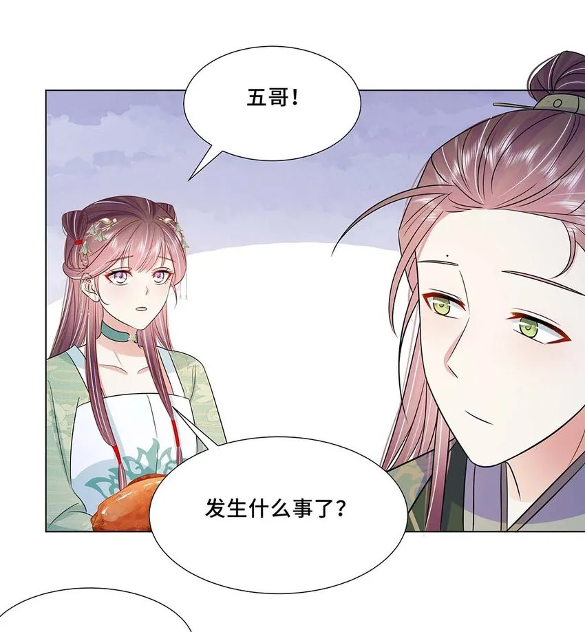 042 第四十二话 有刺客！ 第10页